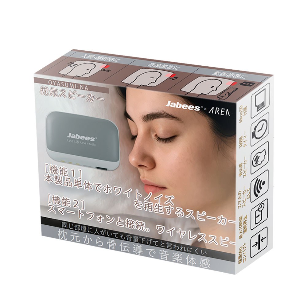 骨伝導スピーカー 枕元スピーカー OYASUMI-NA SD-SPK-21026PEACE