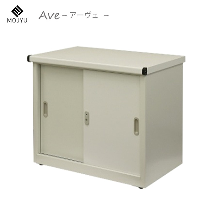 MOJYU 物置 Ave アーヴェ スモール SED-002 ミルキーホワイト/ホワイト 鍵付き スライド扉 モジュ