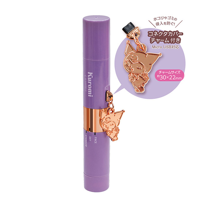 サンリオキャラクターズ 充電式 2WAY シェーバー クロミ SL05SR