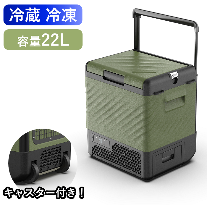 エスケイジャパン ポータブル冷蔵庫 冷凍庫 22L 充電式 クーラーボックス キャスター付き SPR-AC22LB-OL オリーブ