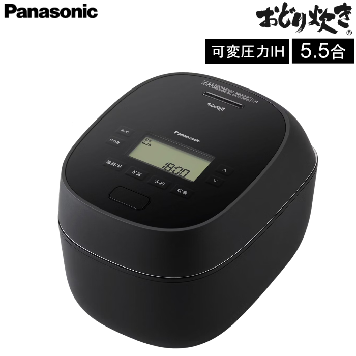 パナソニック 5.5合炊き 炊飯器 可変圧力IHジャー炊飯器 おどり炊き SR-N510E-K ブラック