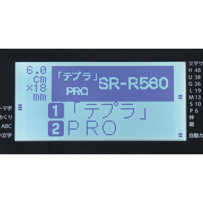 キングジム ラベルライター テプラ PRO 本体 SR-R560 ブラック ラベルプリンター