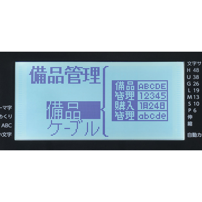 キングジム ラベルライター テプラ PRO 本体 SR-R560 ブラック ラベルプリンター