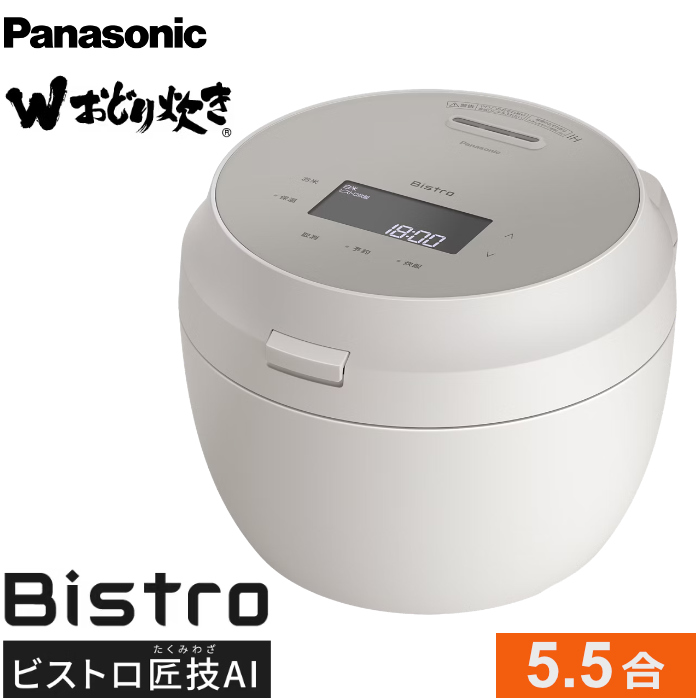パナソニック 炊飯器 5.5合炊き Wおどり炊き ビストロ 可変圧力IHジャー炊飯器 SR-X710E-H ライトグレージュ