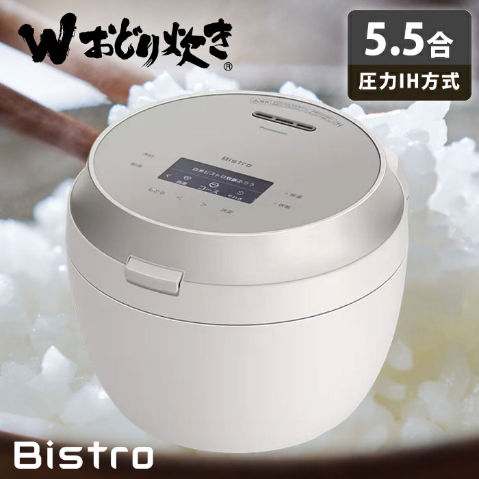 パナソニック Panasonic 炊飯器 5.5合 Wおどり炊き 可変圧力IH