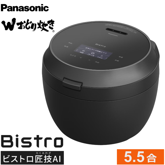 パナソニック 炊飯器 5.5合炊き Wおどり炊き ビストロ 可変圧力IHジャー炊飯器 SR-X910E-K ブラック