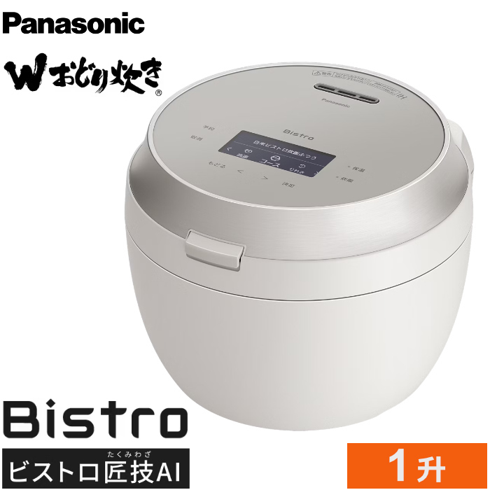 パナソニック 炊飯器 1升炊き Wおどり炊き ビストロ 可変圧力IHジャー炊飯器 SR-X918E-H ライトグレージュ