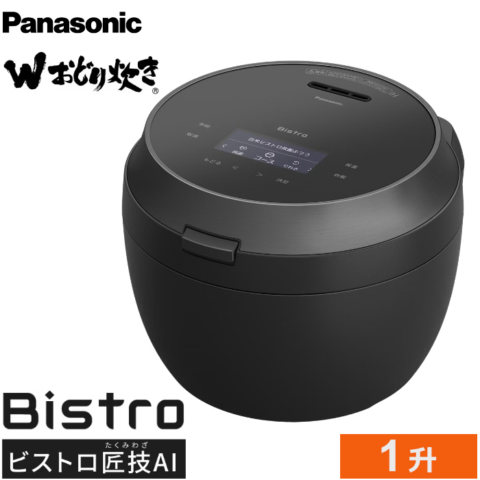 パナソニック 炊飯器 1升炊き Wおどり炊き ビストロ 可変圧力IHジャー炊飯器 SR-X918E-K ブラック