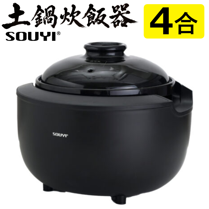 ソウイジャパン 炊飯器 4合炊き KAMANO カマノ 土鍋炊飯器 SY-153-4-BK ブラック