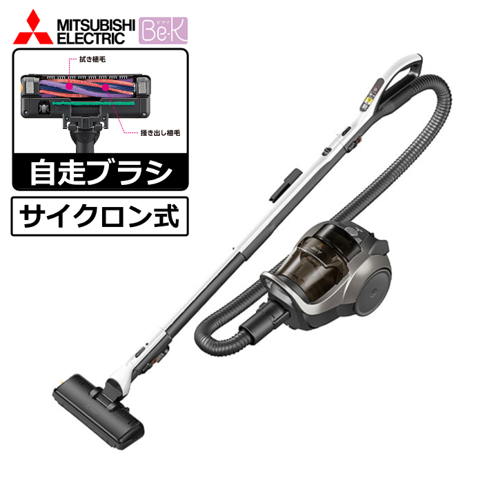 三菱電機 掃除機 サイクロンクリーナー Be-K ビーケイ TC-ED2F-H メタルグレー