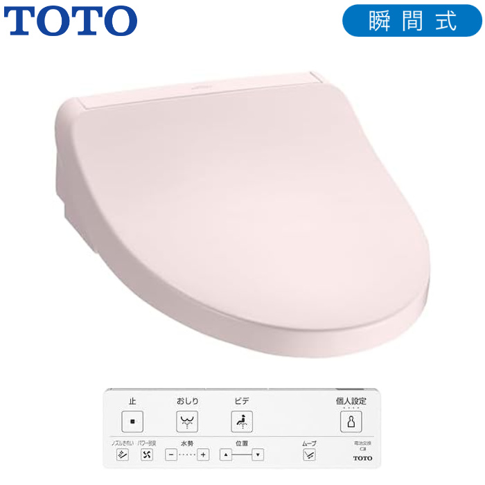 TOTO 温水洗浄便座 ウォシュレット KMシリーズ 瞬間式 TCF8CKM11 #SR2 パステルピンク TCF8CKM11-SR2