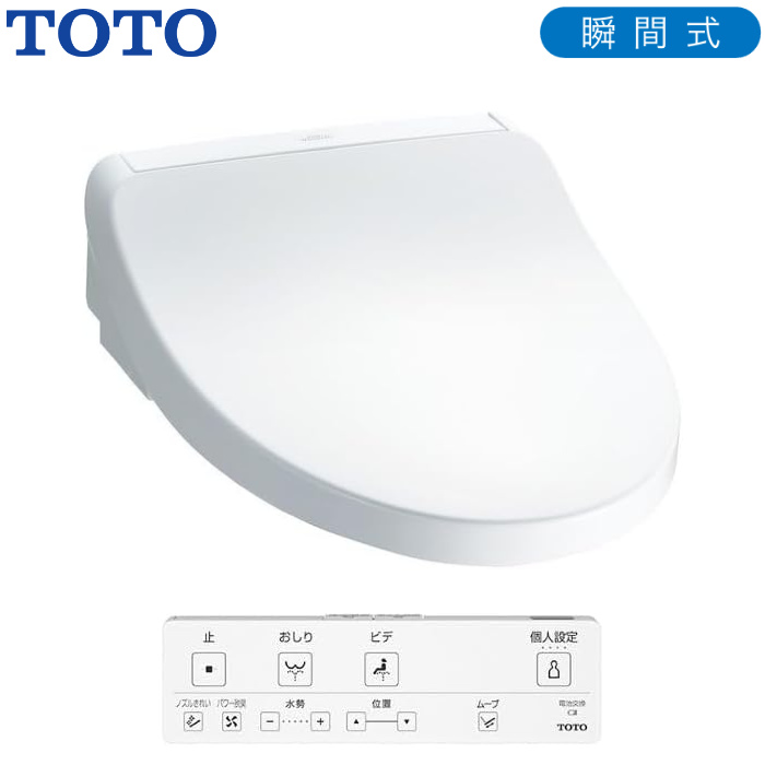 TOTO 温水洗浄便座 ウォシュレット KMシリーズ 瞬間式 TCF8CKM31 #NW1 ホワイト TCF8CKM31-NW1