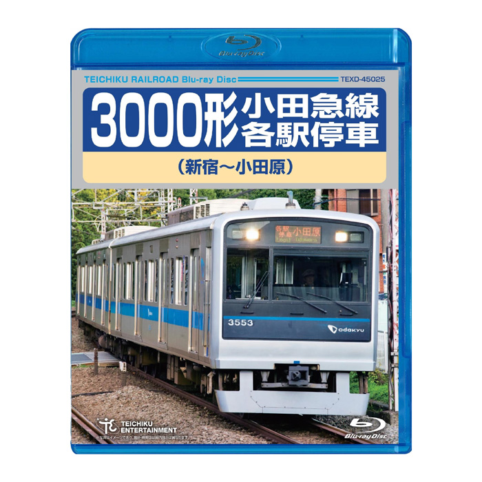 3000形小田急線各駅停車 新宿~小田原 TEXD-45025 テイチクエンタテインメント Blu-ray 鉄道