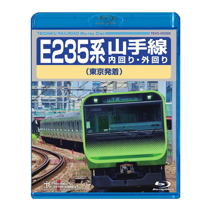 E235系山手線 内回り・外回り 東京発着 TEXD-45028 テイチクエンタテインメント Blu-ray 鉄道