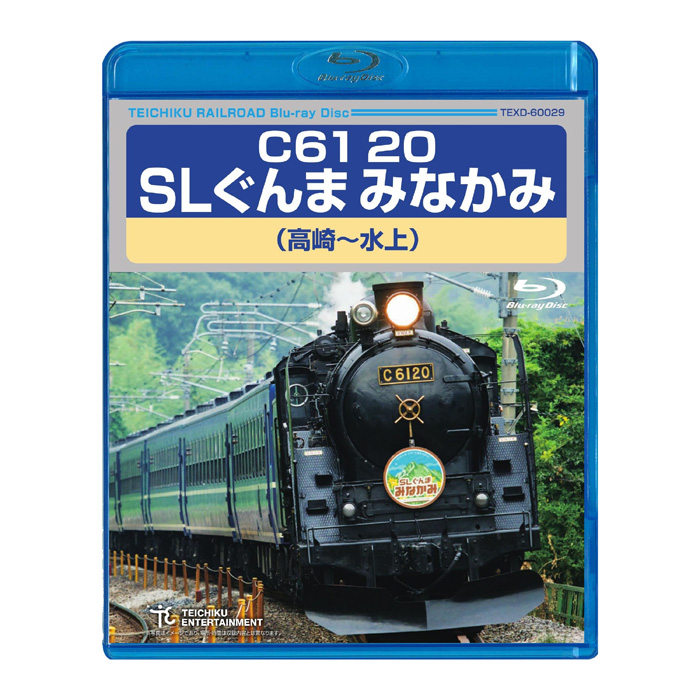 C61 20 SLぐんまみなかみ 高崎~水上 TEXD-60029 テイチクエンタテインメント Blu-ray 鉄道