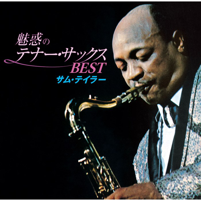 サム・テイラー／魅惑のテナー・サックスBEST CD2枚組 全28曲 TFC-19001 テイチクエンタテイメント