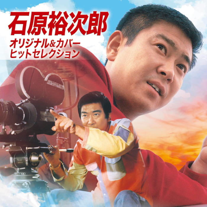 石原裕次郎 オリジナル＆カバー ヒットセレクション CD2枚組 TFC-19021 テイチクエンタテインメント
