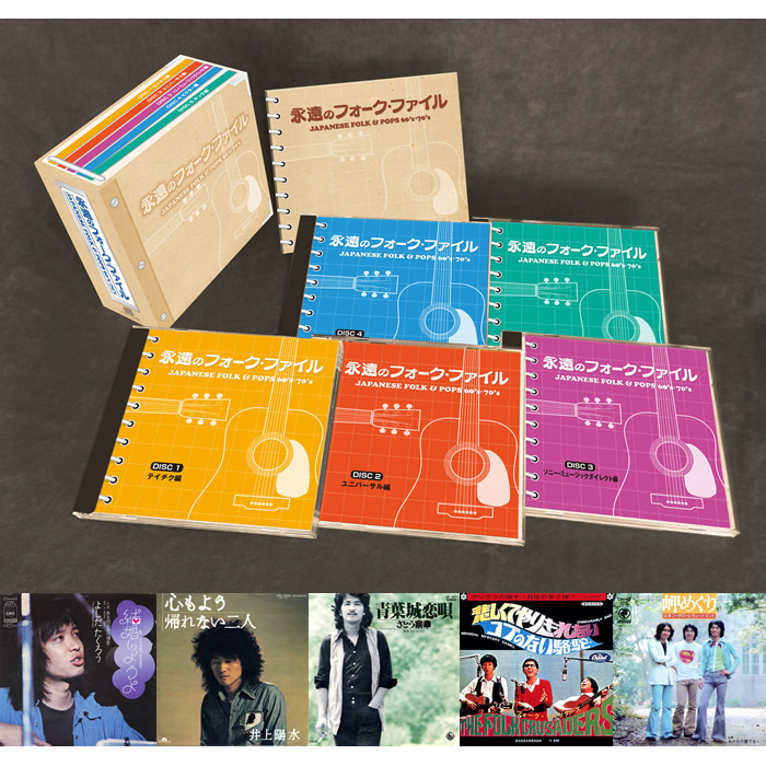 邦楽 Album Collection CD Box 1 Amazon.co.jp: CD-BOX 1: ミュージック