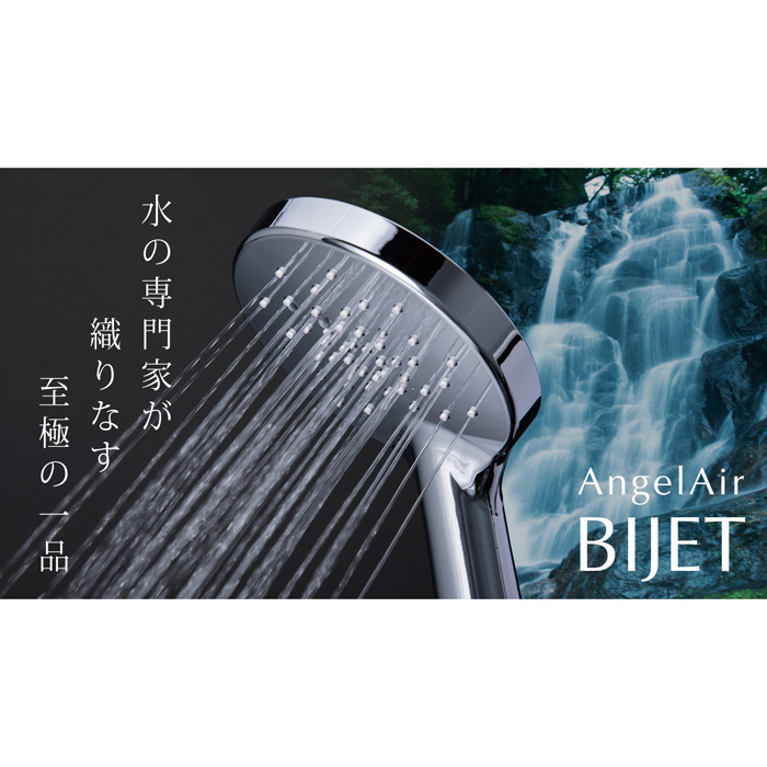 Toshin マイクロバブルシャワーヘッド AngelAir Bijet エンジェルエアー ビジェット TH-102 クロムメッキ