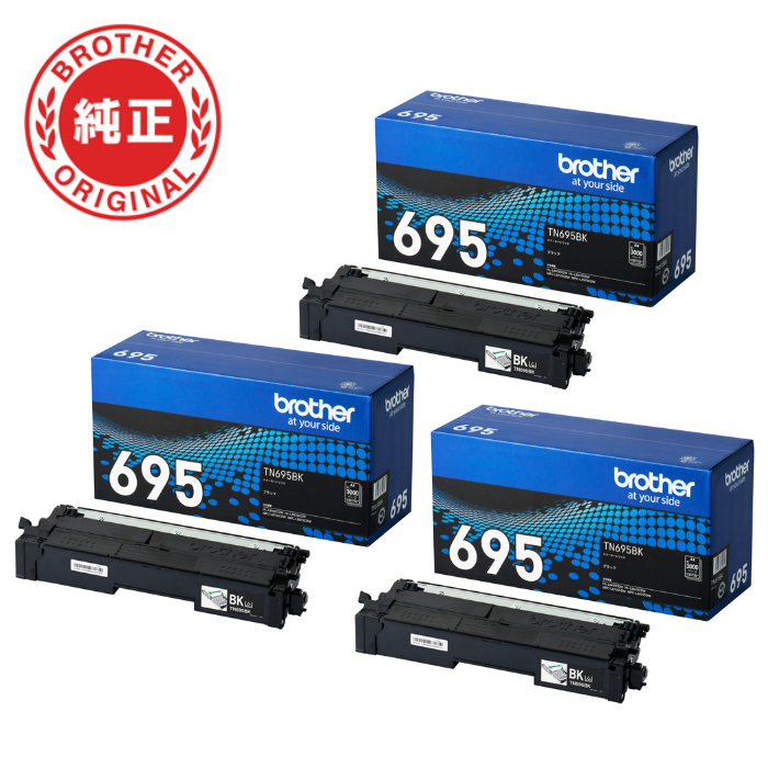 【3個セット】ブラザー brother 純正 TN695BK-3SET トナーカートリッジ オリジナル 黒 3個セット