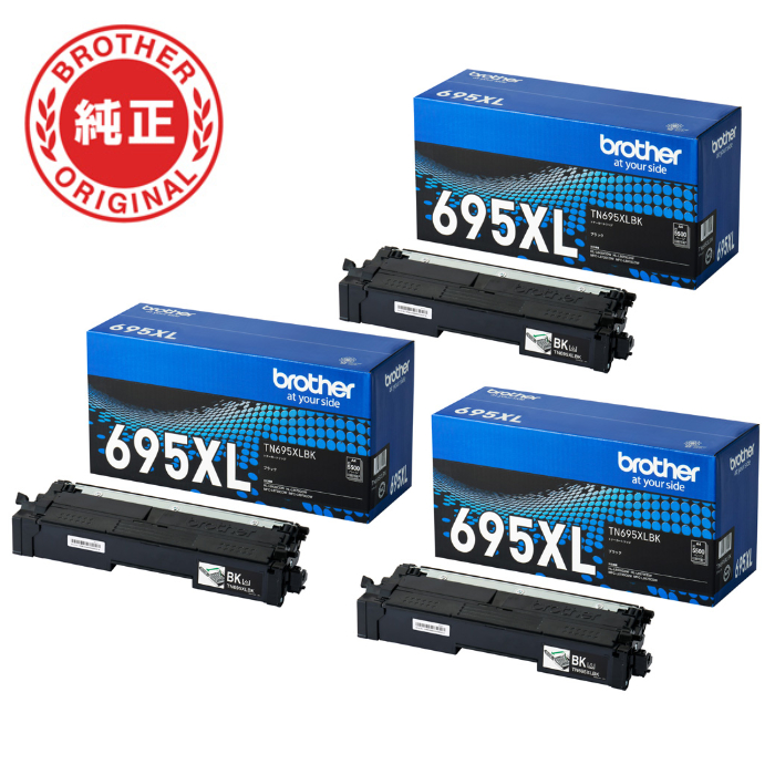 【3個セット】ブラザー brother 純正 TN695XLBK-3SET トナーカートリッジ オリジナル 黒 3個セット