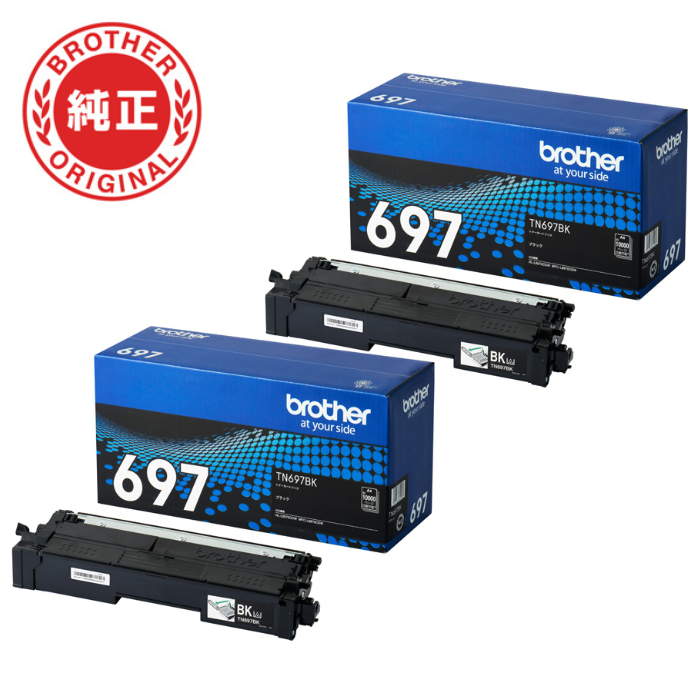 【2個セット】ブラザー brother 純正 TN697BK-2SET トナーカートリッジ オリジナル 黒 2個セット