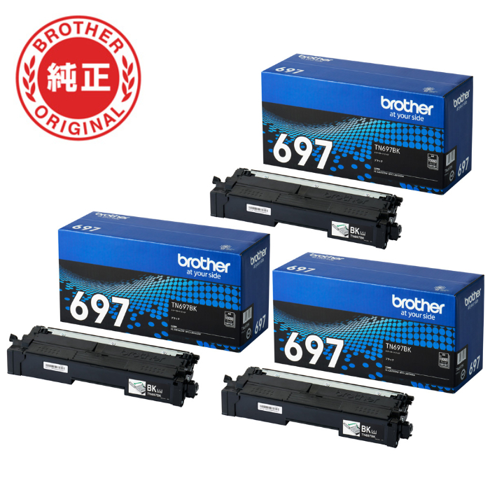 【3個セット】ブラザー brother 純正 TN697BK-3SET トナーカートリッジ オリジナル 黒 3個セット