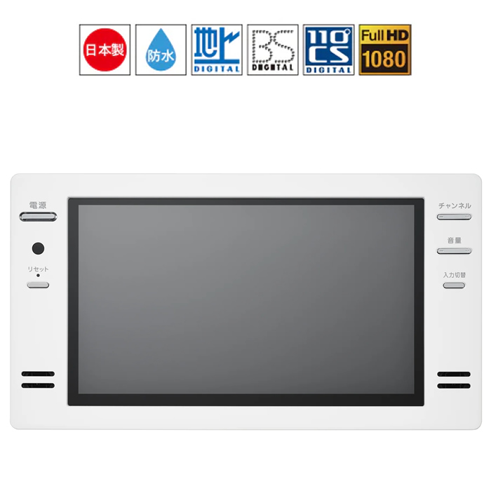 ツインバード 16V型 浴室テレビ VB-BB161W ホワイト 地上デジタル放送・BS・110度CSデジタル放送対応