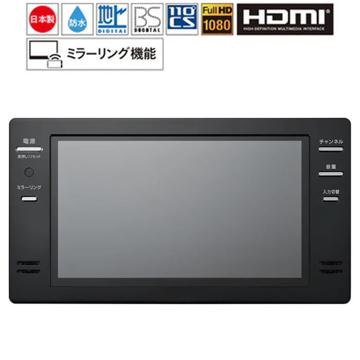 ツインバード 16V型 浴室テレビ VB-BB162B ブラック 地上デジタル放送・BS・110度CSデジタル放送対応