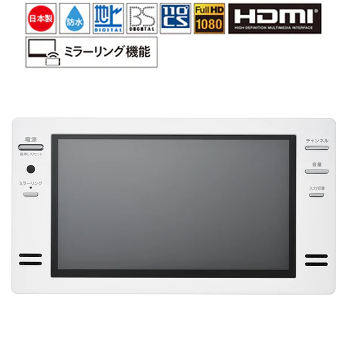 ツインバード 16V型 浴室テレビ VB-BB162W ホワイト 地上デジタル放送・BS・110度CSデジタル放送対応