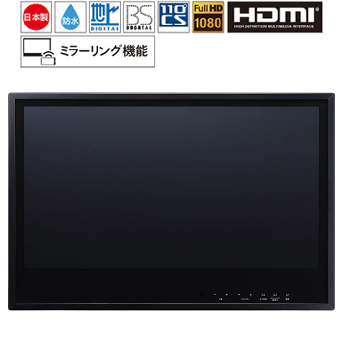 ツインバード 24V型 浴室テレビ VB-BB241B ブラック 地上デジタル放送・BS・110度CSデジタル放送対応 IPX5相当 防水 ミラーリング機能搭