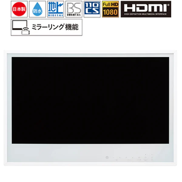 ツインバード 24V型 浴室テレビ VB-BB241W ホワイト 地上デジタル放送・BS・110度CSデジタル放送対応 IPX5相当 防水 ミラーリング機能搭