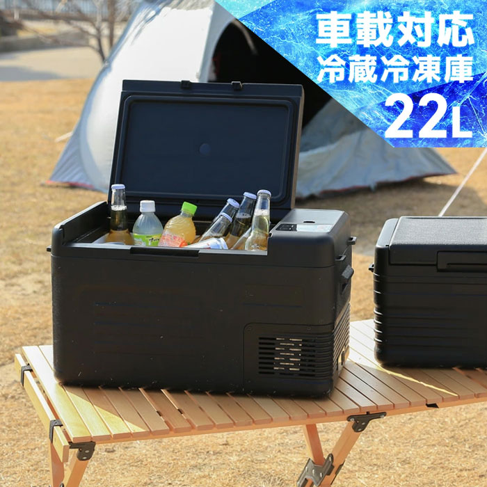 車載冷蔵冷凍庫 （Qrey 車載 冷蔵冷凍庫 クーラーボックス