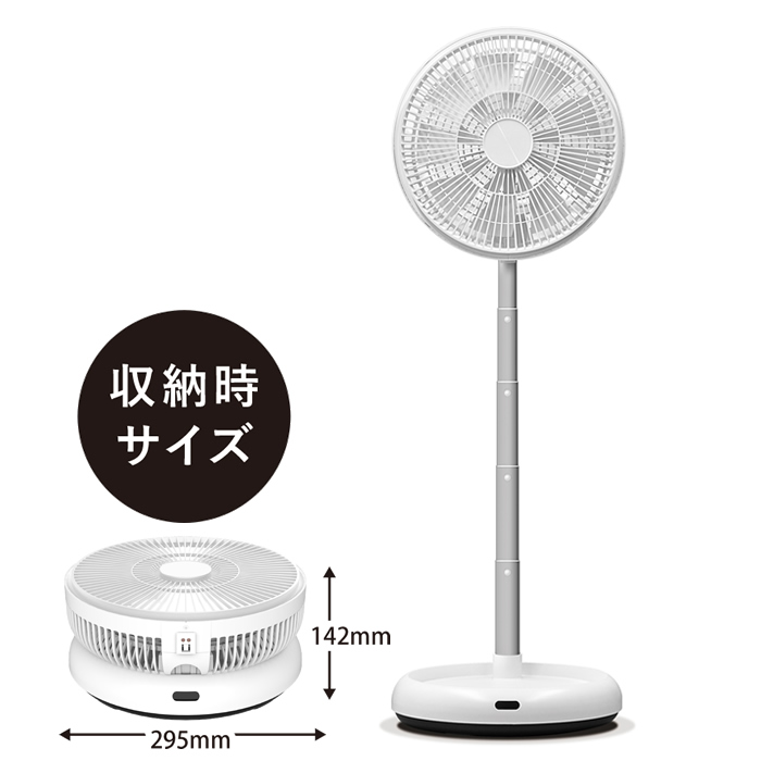 ベルソス 折り畳み式 DC扇風機 VS-S010 ホワイト VERSOS