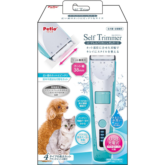 ペティオ SelfTrimmer コードレスバリカン レギュラー2 W27668 Petio 犬猫用品 W27668