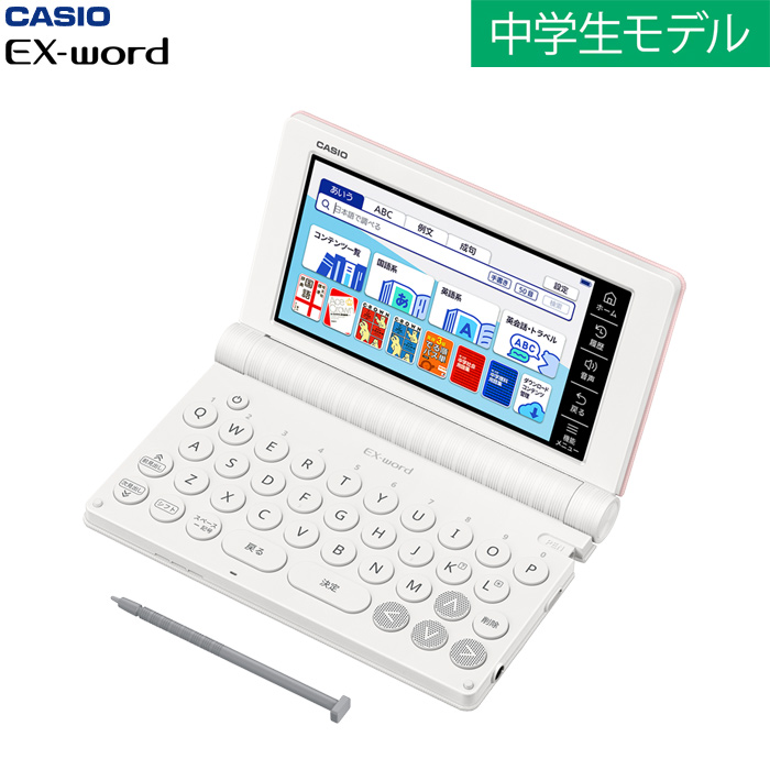 カシオ 電子辞書 EX-word 中学生モデル 180コンテンツ XD-SA3900 エクスワード CASIO XD-SA3900PK ピンク
