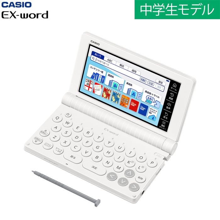 カシオ 電子辞書 EX-word 中学生モデル 180コンテンツ XD-SA3900 エクスワード CASIO XD-SA3900WE ホワイト