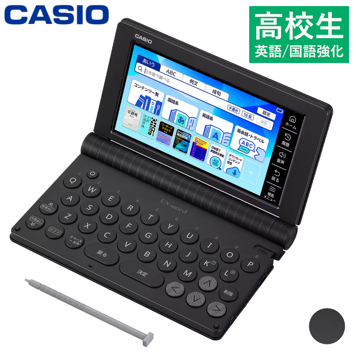 カシオ 電子辞書 EX-word エクスワード 高校生 英語・国語強化モデル XD-SA4910BK ブラック