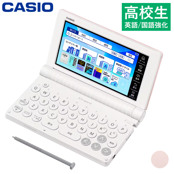 カシオ 電子辞書 EX-word エクスワード 高校生 英語・国語強化モデル XD-SA4910PK ピンク