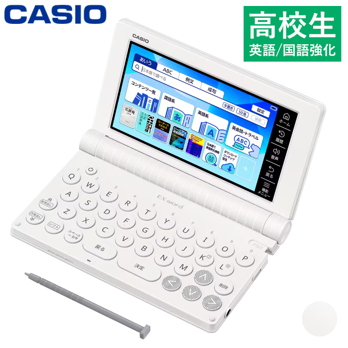カシオ 電子辞書 EX-word エクスワード 高校生 英語・国語強化モデル XD-SA4910WE ホワイト