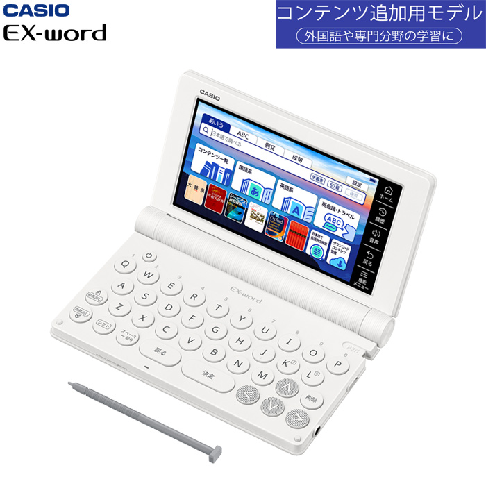カシオ 電子辞書 EX-word 外国語 コンテンツ追加用モデル 55コンテンツ XD-SA9000 エクスワード CASIO XD-SA9000WE ホワイト