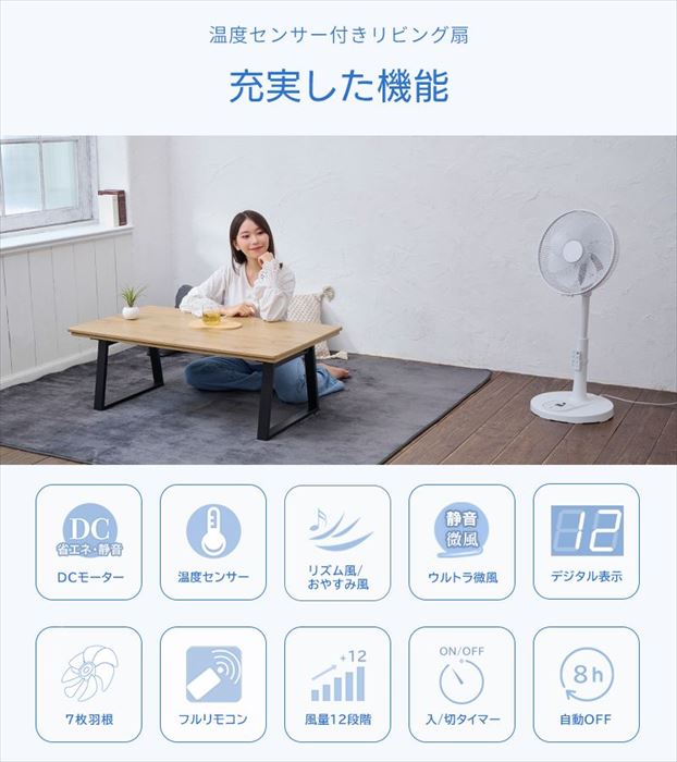 ユアサプライムス YUASA DC 扇風機 DC温度センサー扇風機 DCモーター タイマー付き 静音設計 省エネ 首振り 風量調節可能 YGT-DH3455GFR-C ベージュ