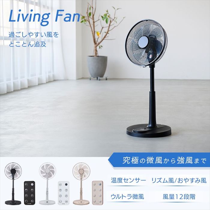 ユアサプライムス YUASA DC 扇風機 DC温度センサー扇風機 DCモーター タイマー付き 静音設計 省エネ 首振り 風量調節可能 YGT-DH3455GFR-C ベージュ