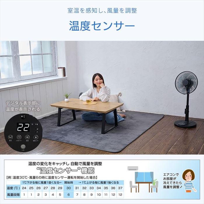 ユアサプライムス YUASA DC 扇風機 DC温度センサー扇風機 DCモーター タイマー付き 静音設計 省エネ 首振り 風量調節可能 YGT-DH3455GFR-C ベージュ