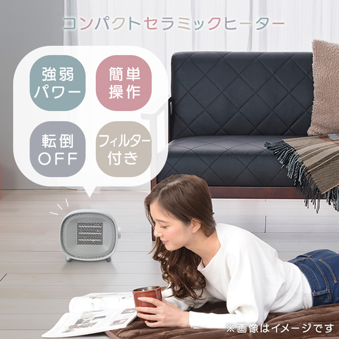 ユアサプライムス コンパクトセラミックヒーター YGT-S640F-W ホワイト 電気ファンヒーター