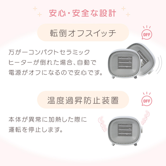 ユアサプライムス コンパクトセラミックヒーター YGT-S640F-W ホワイト 電気ファンヒーター