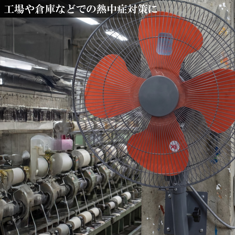 ユアサプライムス 扇風機 工場扇 45cm 壁掛け YK-456H
