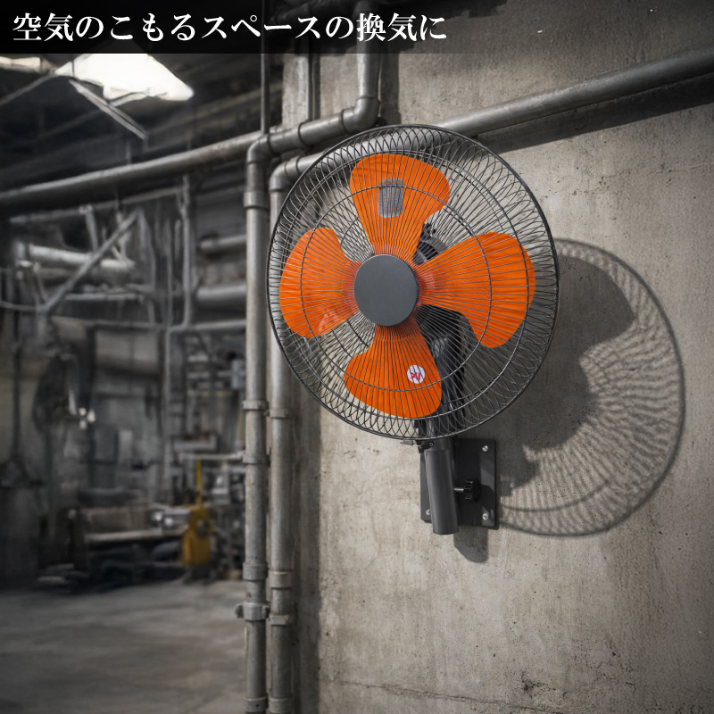 ユアサプライムス 扇風機 工場扇 45cm 壁掛け YK-456H