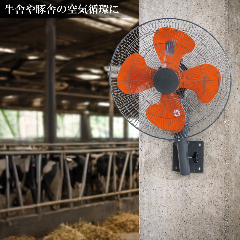 ユアサプライムス 扇風機 工場扇 45cm 壁掛け YK-456H