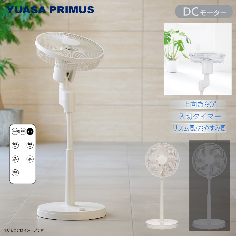 ユアサプライムス 扇風機 DCモーター 真上可能 リビングファン YKT-D3423HFR-C ベージュ